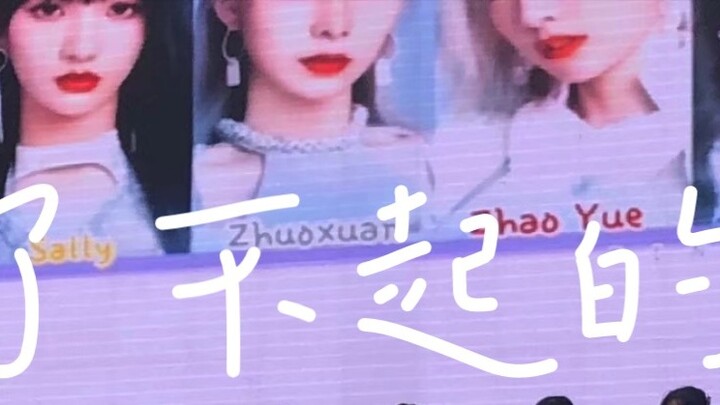 About the fact that I danced to "Amazing Girl" at the cultural performance of the Cultural and Sport