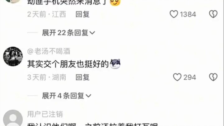 Đột nhiên điện thoại của tên cướp nhận được tin nhắn