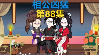 88集，欧阳玉洁，再谈神女