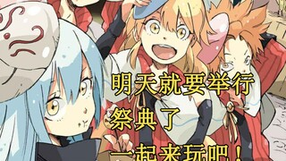 26回到印古拉西亚！利姆露接回静小姐的牵挂，精灵卡嘉莉登场！【史莱姆故事】第二十六弹