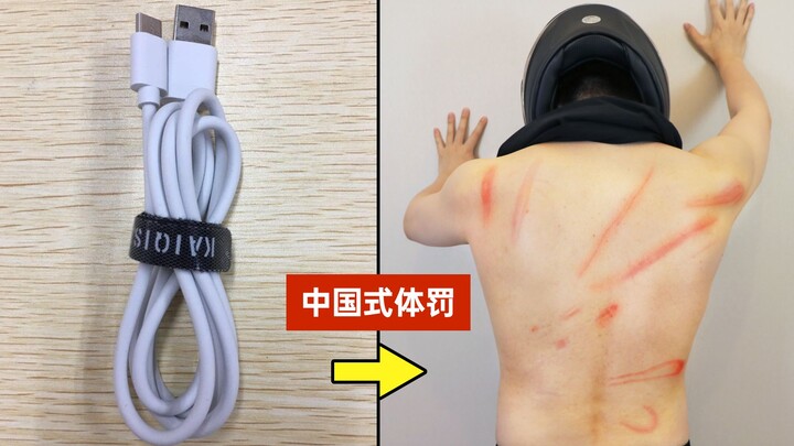 Chinese corporal punishment: USB cables used as torture instruments, whipping them to bleed
