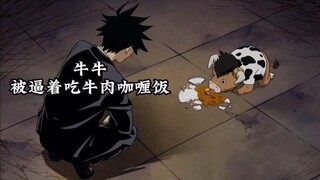 “狂牛日记”