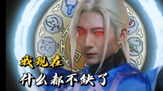 我现在什么都不缺了