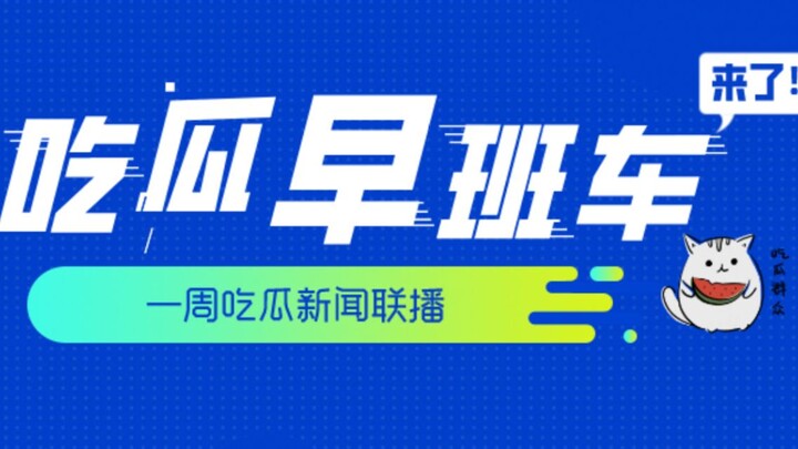 【قطار الصباح لأخبار المشاهير】أغنية جديدة لكاردي بي.. كانييه يترشح للرئاسة.. عائلة كارداشيان.. جيك بو