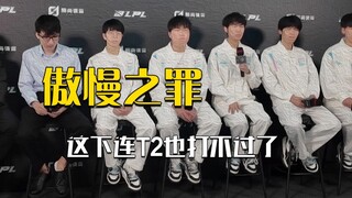 BLG: Anyway, T1 isn't going, so it's not very interesting.