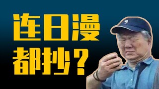 抄袭代笔又腐败！《查理九世》原作者一纸长文揭露少儿图书市场的乱象