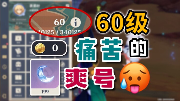 [Genshin Impact] 0 Mora, but 199 Primogems...