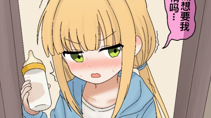 Nói với bà mẹ loli mà bạn cảm thấy có lỗi rằng mình muốn uống sữa…