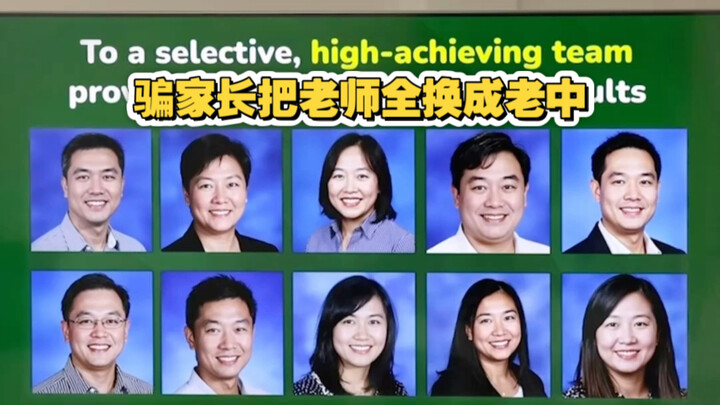 Jianren TV: Fooled Parents into Replacing All School Teachers with Middle-Aged Men