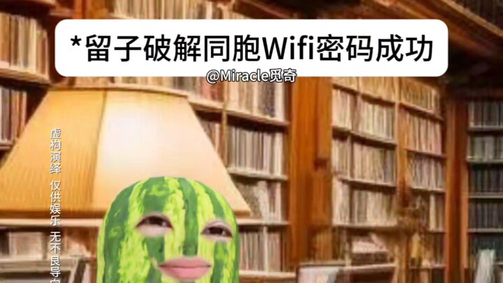 Lại nhận được mật hiệu rồi, các đồng chí Lưu Tử ơi!