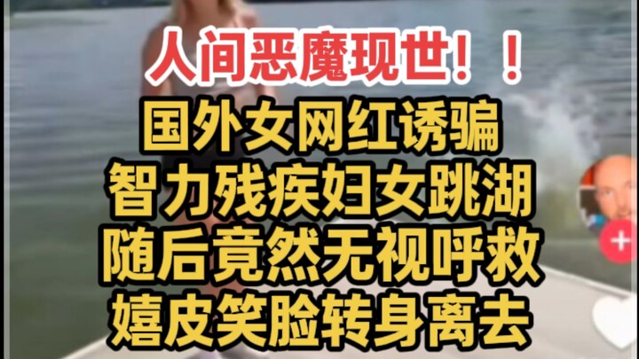 أثار ضجة هائلة في جميع أنحاء الإنترنت، وهاجم مستخدمو تيك توك الفيديو بشدة.