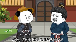 第六集：姚广孝，我上早八！