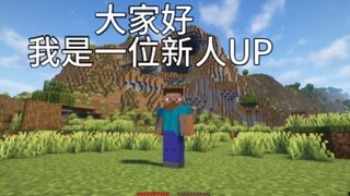 新人UP请多指教