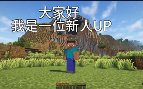 新人UP请多指教