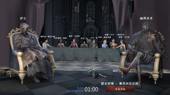 Saya sudah sempat mencoba Dead by Daylight versi 2 vs 8 lebih dulu, hanya saja tidak tahu apakah itu
