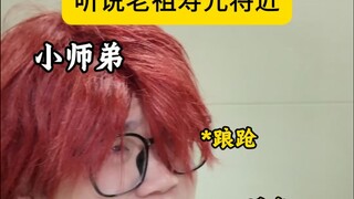 Kudengar umur leluhur hampir habis.