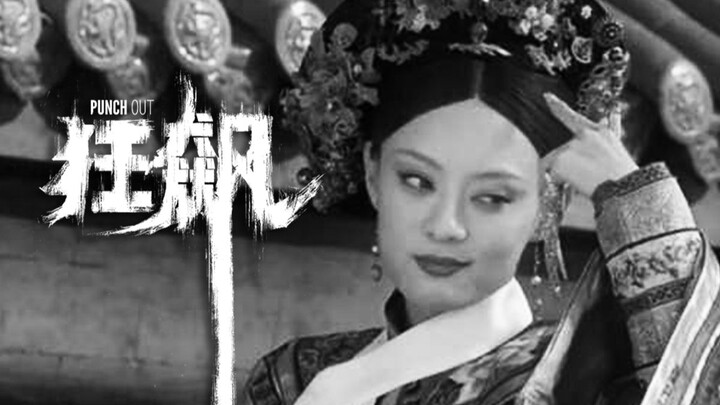 ตำนานเจินฮวัน แต่เปิดด้วยไตเติลเรื่อง狂飙