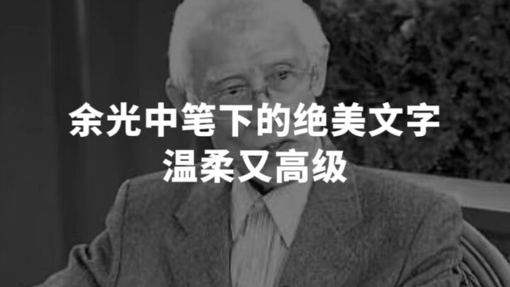 [Quote Master] “In my peripheral vision, it’s always you” – A collection of stunning prose by Yu Gua