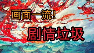 “画面一流，剧情垃圾”的黑文模板来啦！捧杀《深海》之杀篇章！