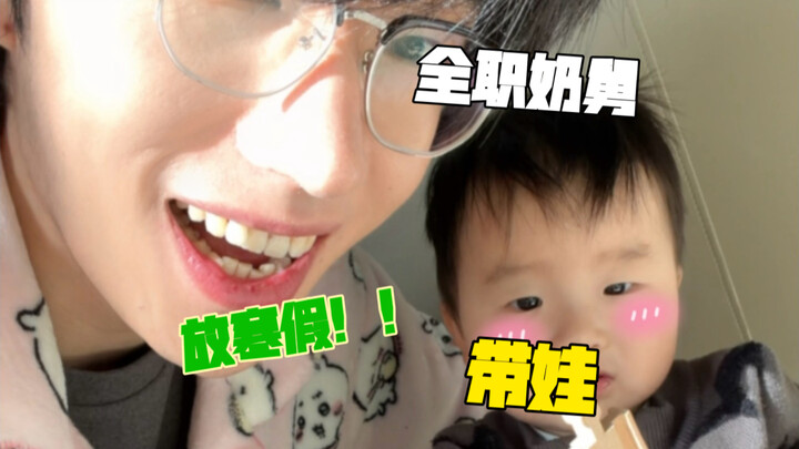 Vlog | Trước khi cậu ruột về vào tháng Giêng, phải làm thân với cháu ngay thôi!