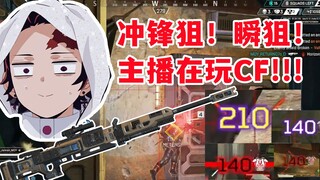 【Apex/Return】小惹的克雷贝尔是霰弹枪！谁说Apex不能瞬狙！