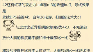 永续黄昏稳定三人了，实战价值如何，明日方舟热议