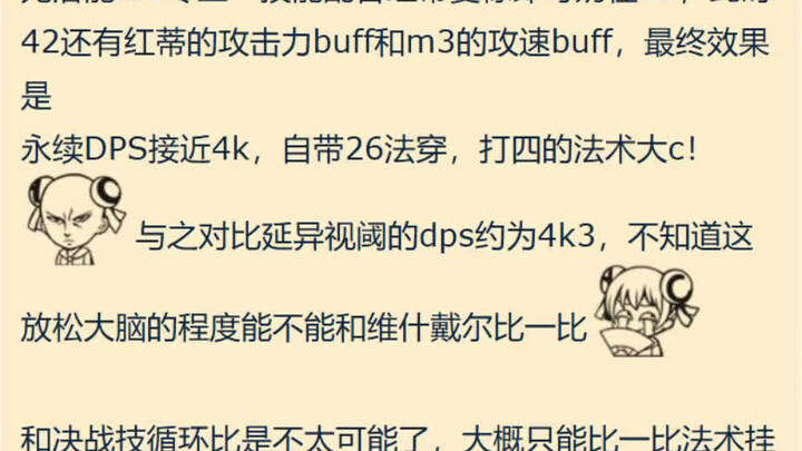 永续黄昏稳定三人了，实战价值如何，明日方舟热议