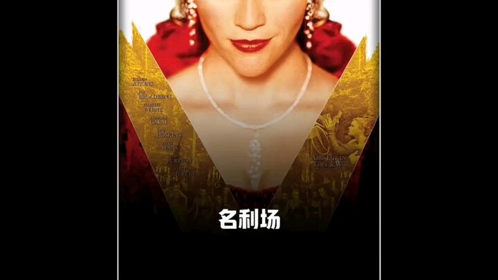 A poor girl dares to enter high society, witnesses all facets of the fame-and-fortune world, and emb