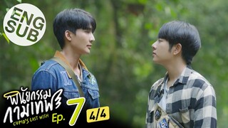 [Eng Sub] พินัยกรรมกามเทพ Cupid's Last Wish | EP.7 [4/4]