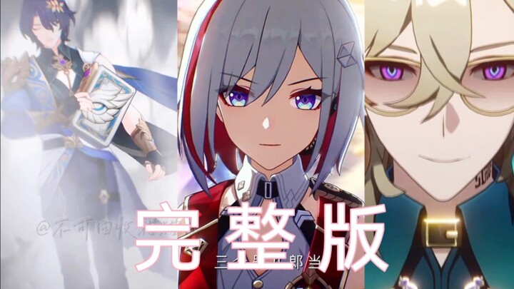 那什么的完整版