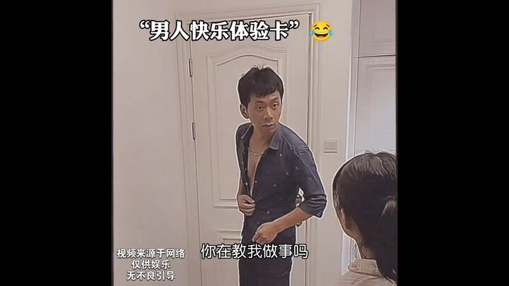 “Happy Man Experience Card”