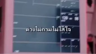 รักข้ามเวลา