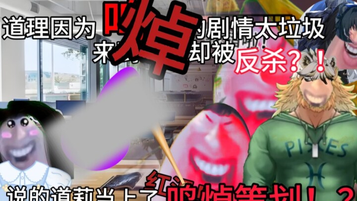 Điều đó cũng có lý vì kế hoạch của Mingchao quá táo bạo! Anh ta đến trụ sở để áp đặt lệnh trừng phạt