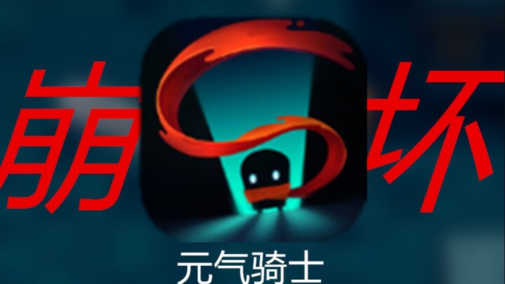 بطاقة رائعة تُلعب بشكل سيء للغاية! لماذا هبطت لعبة «فارس الحيوية» من عرشها؟