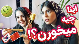 تست غذا های عجیب چینی و کره ای🥴🤢 /Mukbang Chinese and Korean food