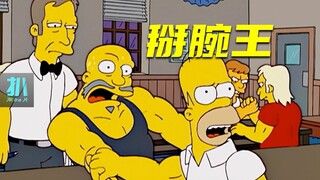 [Excerpt] All other parts of his body are fat, but he relies on his powerful arms to become the arm 