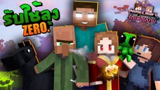 Minecraft รักเพื่อนบ้าน[II] 🏡 - จุดกำเนิดลุงแซนดิส!! ( รับใช้ลุง ZERO ) | KRK