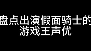 即是牌佬又出演特摄的演员，谁让你感到最有冲击感？
