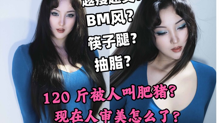 Losing weight isn’t about losing your brain! Gaining weight to 60 kg actually made me even more beau