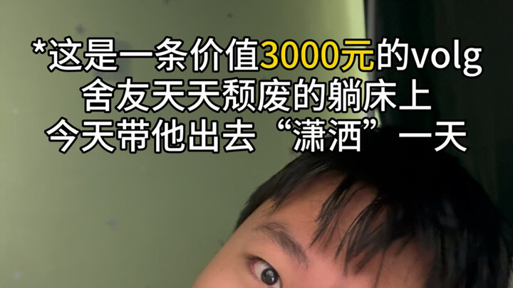 Menghabiskan 3.000 untuk sebuah janji: Masa muda tak pernah berakhir, saudara di ranjang atas.