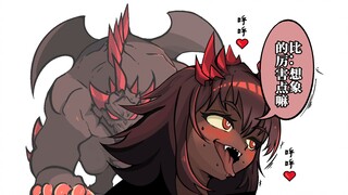 火焰龙魔物娘的教培指南【异种族教培评鉴#21】