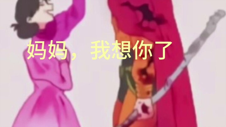 DIO: Mom, I miss you!