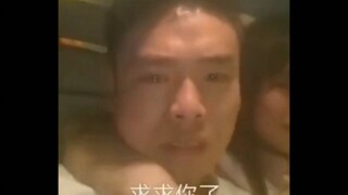 你放过我吧…求求你了！