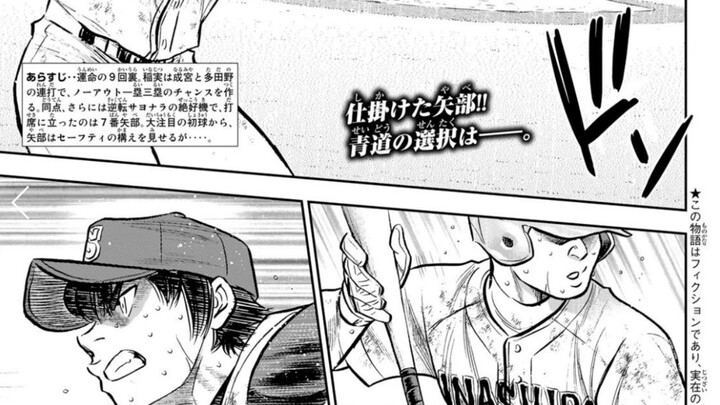 ダイヤのA act II 303話ー日本語のフル - Daiya no Ace act II 303 FULL JP