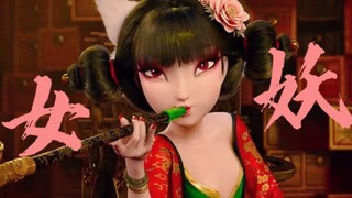 没人比追光动画更懂 女 妖 精 ！【女妖群像】