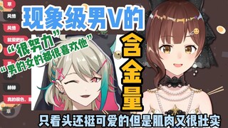 为现象级男v阿萨Aza送上真挚祝福【七海Nana7mi】【阿萨Aza】