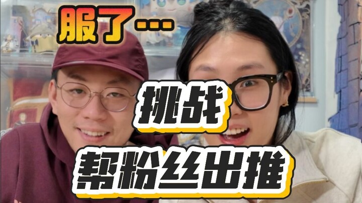 Lần đầu tiên tháo dỡ Gǔ mà toát mồ hôi đầm đìa...