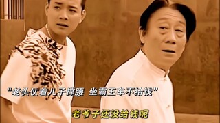 老头出门打车只要报儿子名号，就没有司机敢收钱