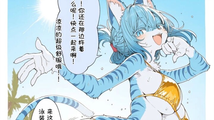 “Haki people! Haki people! Come join me in some water fun~~~~”