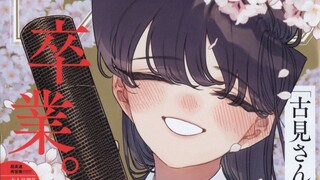 《古见同学》今日完结 |确定死刑！京都动画纵火案犯人撤诉（25.1.29）